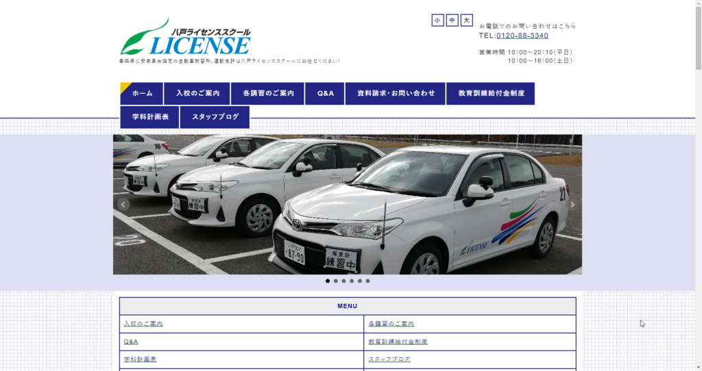 青森県三戸郡の八戸ライセンススクール、最長直線316mの広大なコースを持つ自動車教習所