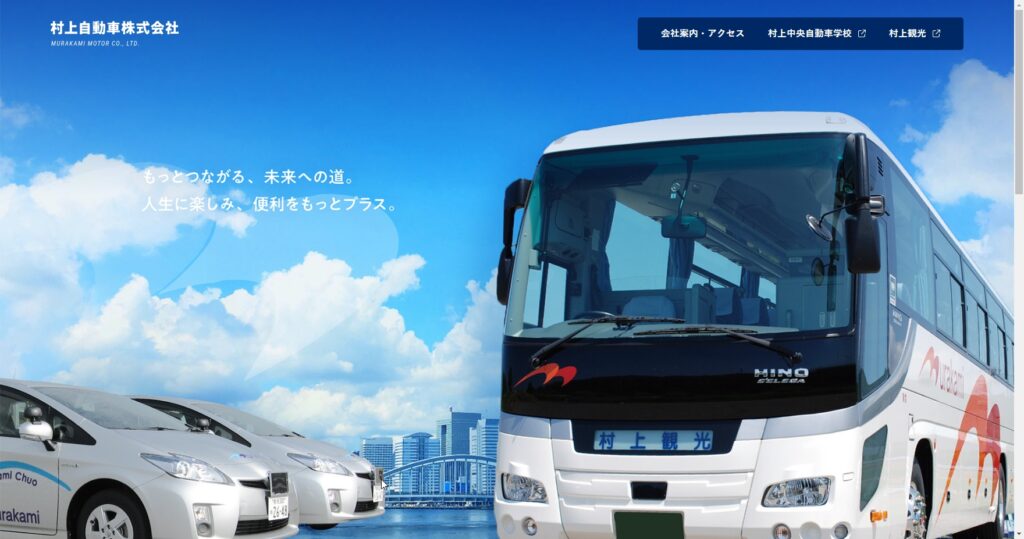 村上中央自動車学校