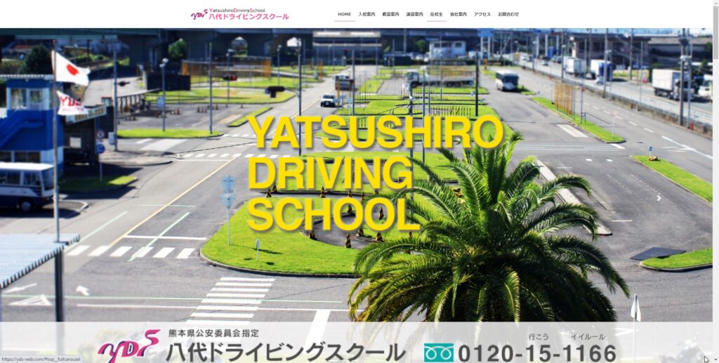 八代ドライビングスクール