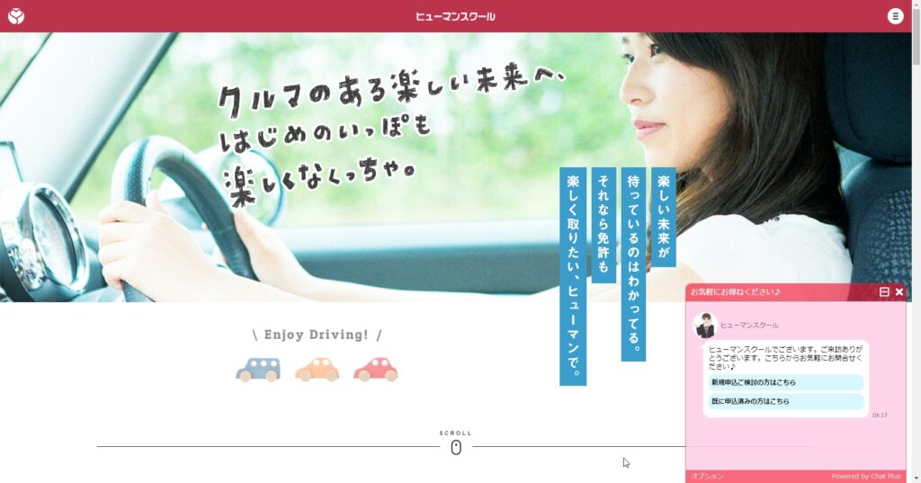 ヒューマンスクール松浦