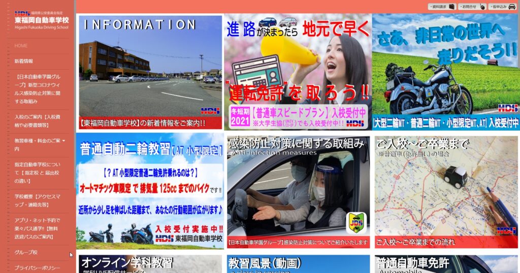 東福岡自動車学校