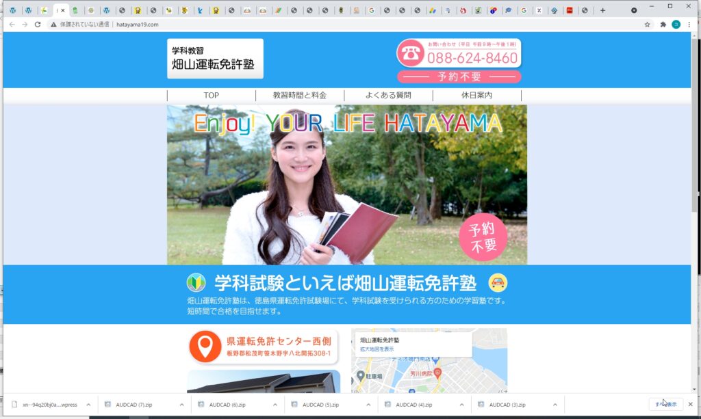 畑山運転免許塾