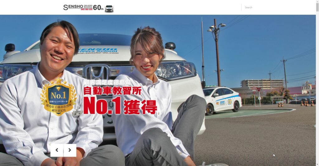 千松自動車教習所