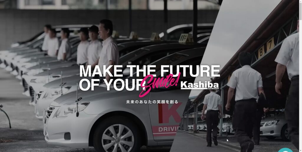 香芝自動車学校