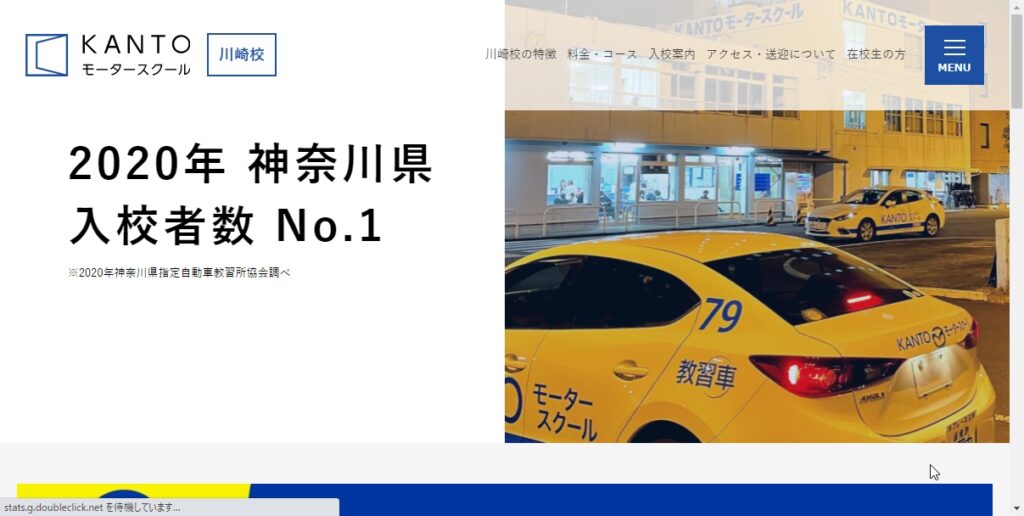 ＫＡＮＴＯモータースクール川崎校